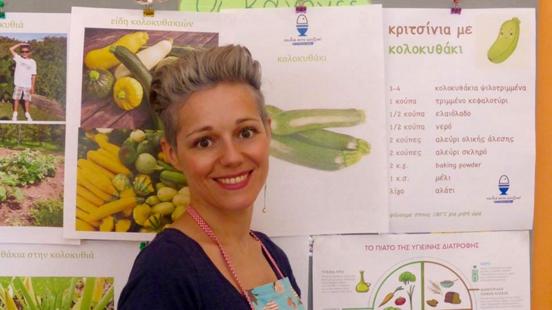 Κολοκυθάκι